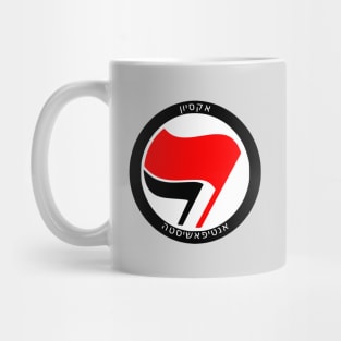 Antifascist Action (Ladino) Mug